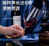 高档水晶红酒杯