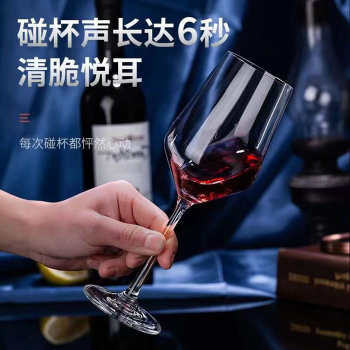 高档水晶红酒杯